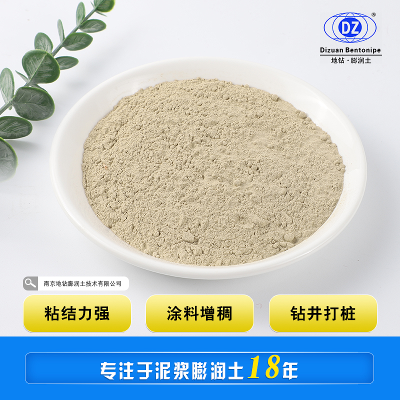 鈉基膨潤(rùn)土